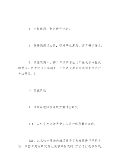 化工专业大学生毕业论文开题报告-化工专业毕业论文.docx