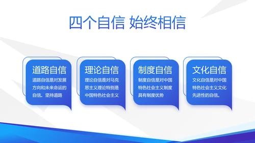 蓝色大气党支部党建学习教育活动动态PPT模板