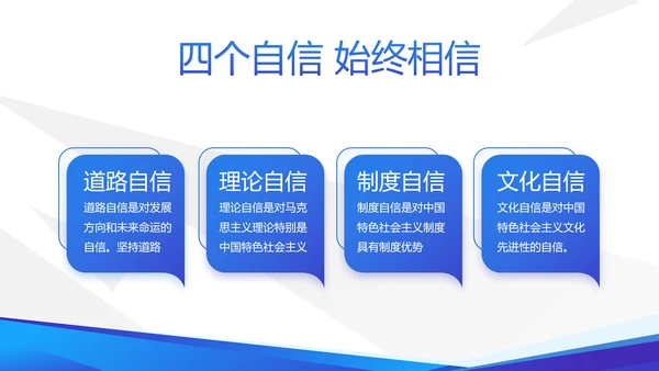 蓝色大气党支部党建学习教育活动动态PPT模板