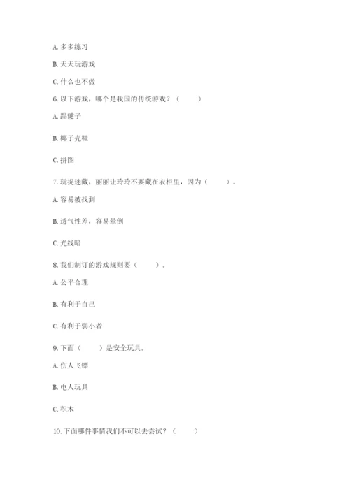 部编版二年级下册道德与法治 期末测试卷附参考答案【轻巧夺冠】.docx