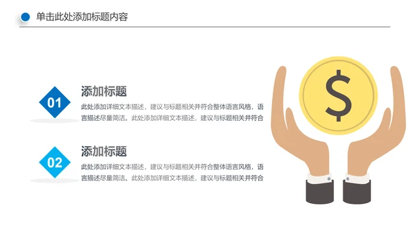 蓝色商务银行金融理财投资财务财富PPT模板