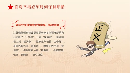 黄色简约红色飘带严守职业底线坚持廉洁从业党课PPT
