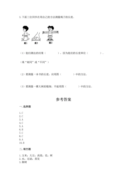 教科版科学一年级上册期末测试卷附答案【培优a卷】.docx