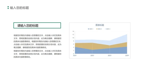 卡通教师教育培训规划方案PPT模板