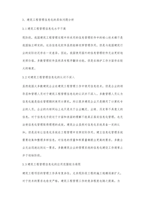信息化在建筑工程管理中的应用-第1篇.docx