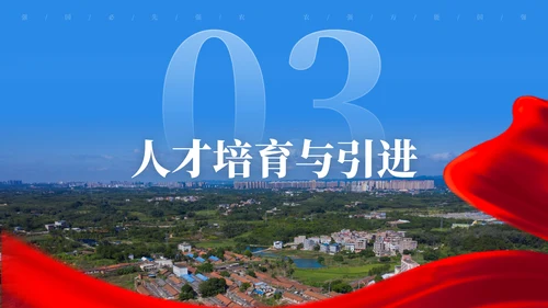 建设新农村乡村振兴战略规划通用PPT模板