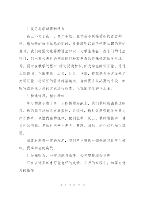 教师下半年工作计划.docx