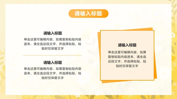 黄色小清新花卉高考考前冲刺主题班会PPT模板