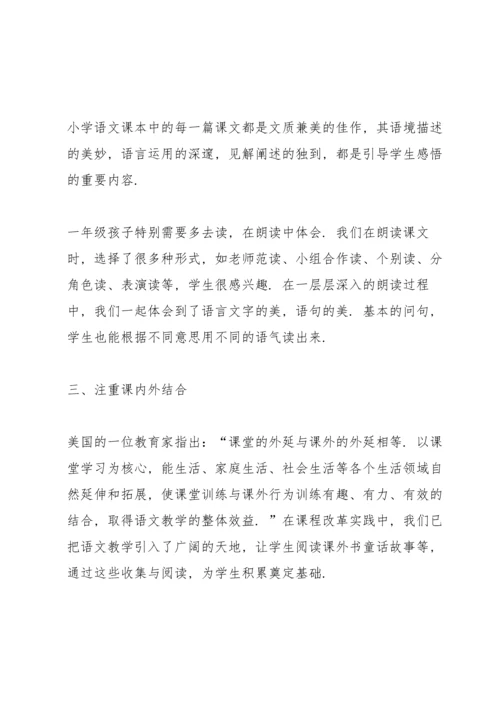 初二语文教师年度个人工作总结.docx