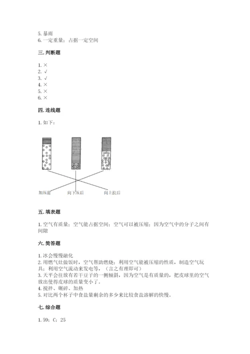 教科版三年级上册科学期末测试卷精品（必刷）.docx