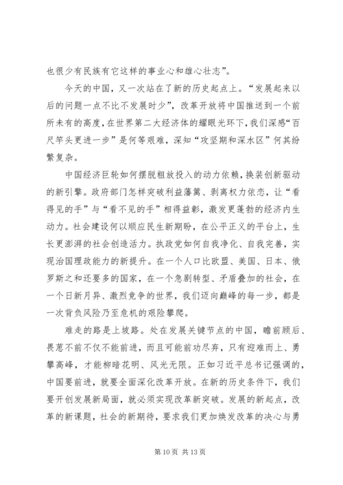学习就是学走路.docx