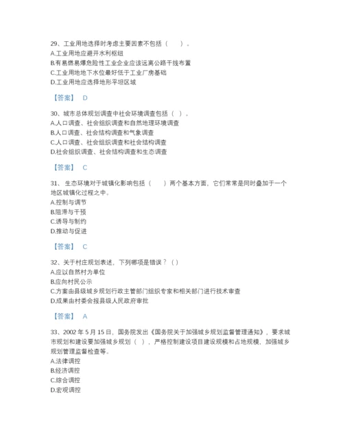 2022年浙江省注册城乡规划师之城乡规划原理自测题型题库(附带答案).docx