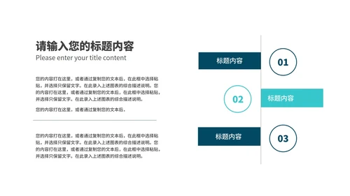 科技风商务房地产企业宣传汇报PPT模板