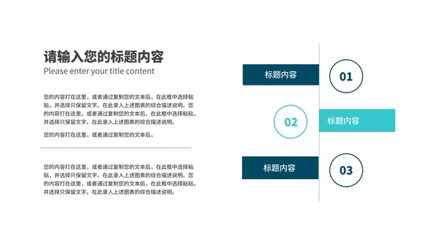科技风商务房地产企业宣传汇报PPT模板