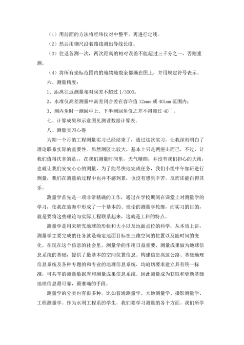 有关工程类实习报告合集六篇.docx