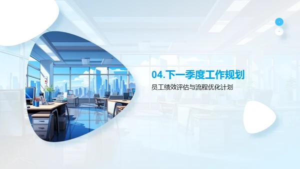 人资行政之旅