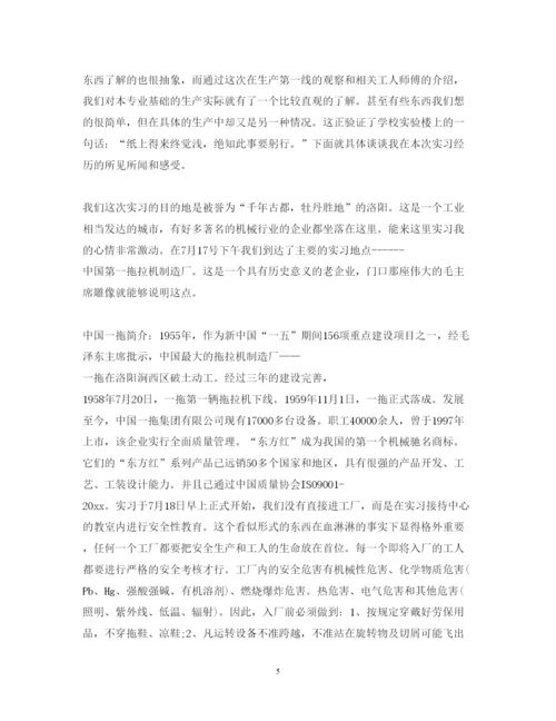 精编生产实习学习心得体会范文.docx