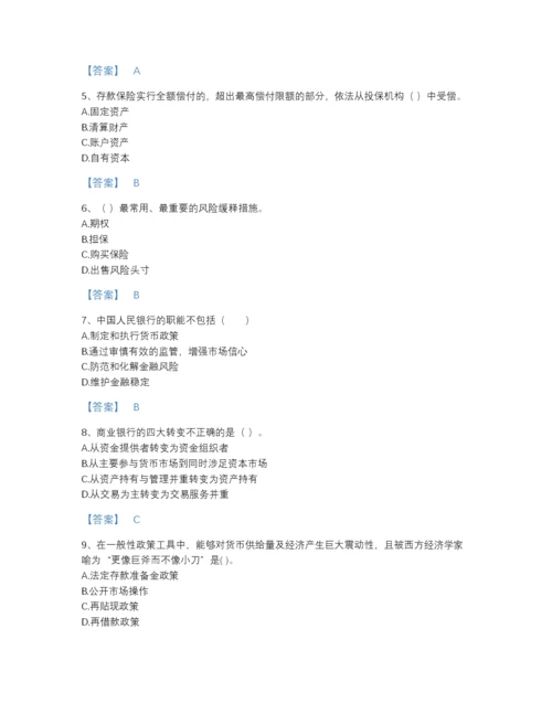 2022年山东省中级银行从业资格之中级银行业法律法规与综合能力高分预测提分题库附答案解析.docx