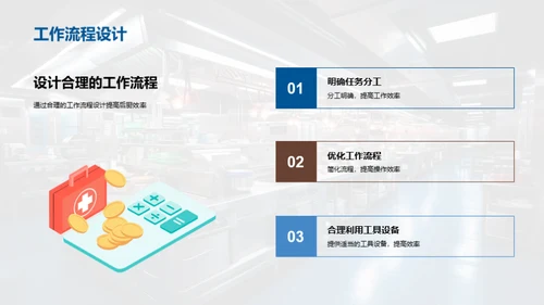 餐饮运营：办公技巧提效策略