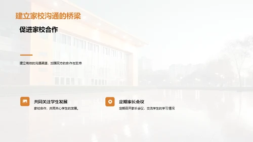 二年级学习生活全解析