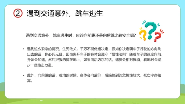 小讲堂趣味科普通用PPT模板