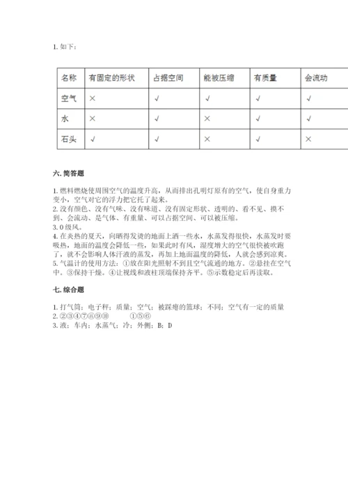 教科版小学三年级上册科学期末测试卷附答案【培优a卷】.docx