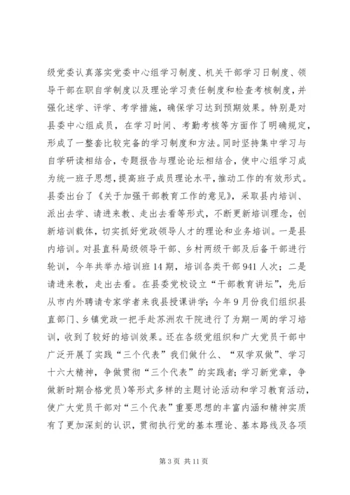 思想政治建设座谈会汇报提纲 (5).docx