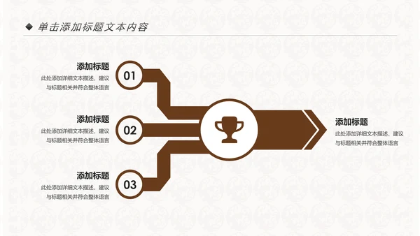 中国风民族传统文化动态PPT模板
