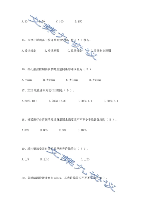 2023年质量月质量知识竞赛考题及答案.docx