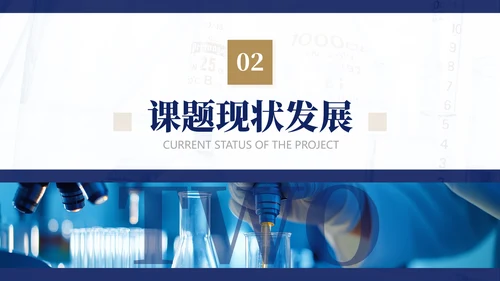 深蓝色学术风学术报告通用PPT模板