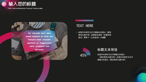 黑色时尚渐变创意通用PPT模板