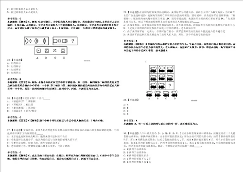 2022年08月2022年广西桂林生态环境监测中心招考聘用考前冲刺卷壹3套合1带答案解析