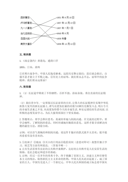 部编版五年级下册道德与法治 期末测试卷附答案（预热题）.docx