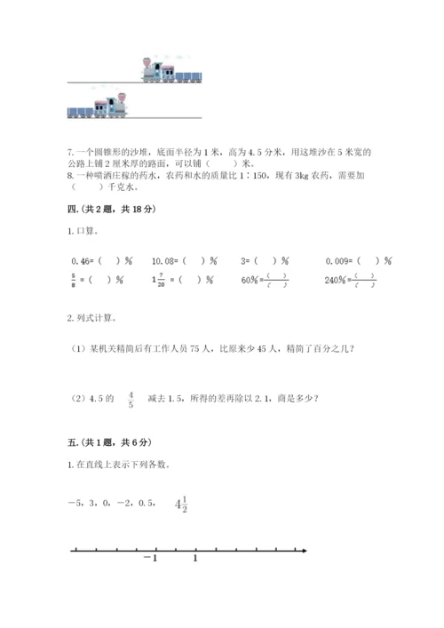 青岛版六年级数学下册期末测试题含完整答案【名校卷】.docx