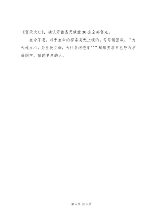 踏山寻水游漓江心得.docx