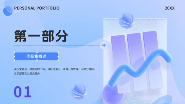 设计师个人作品集通用PPT模板