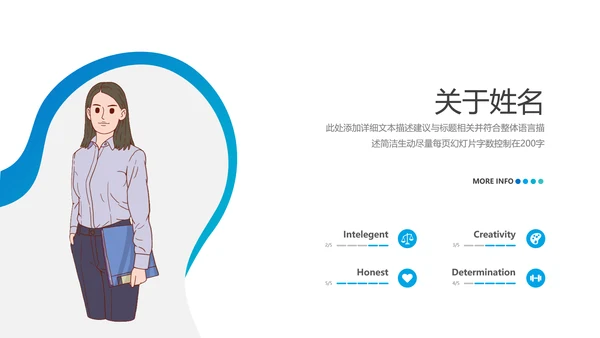 欧美风企业宣传介绍公司简介动态PPT模板