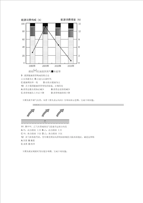 浙江省地理高考含完整答案