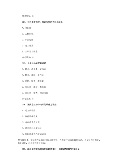 2015年护士执业资格证考试试题与答案.docx