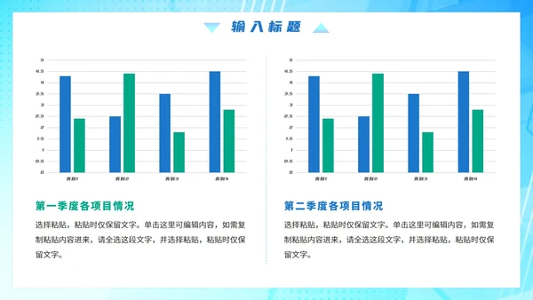 蓝色渐变几何简约工作总结PPT模板