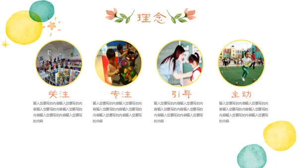学生家长会卡通儿童通用PPT模板