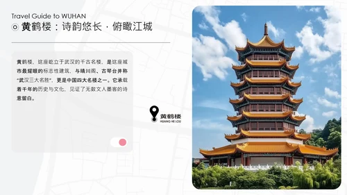 粉色古风淡雅武汉旅游攻略