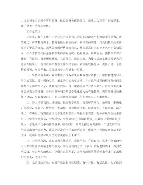 精编之年经理年度个人总结范文.docx