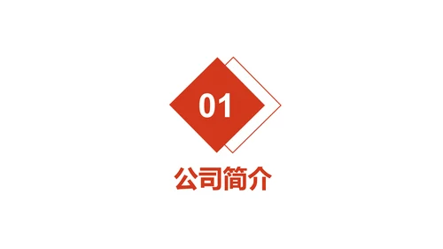 创业卡通风公司储能解决方案PPT模板