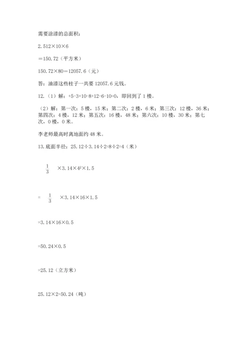 小升初数学应用题50道含答案【培优b卷】.docx