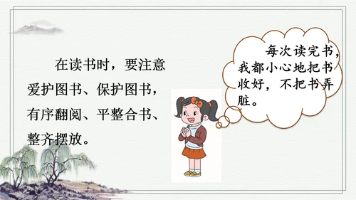 部编版二年级上册语文 快乐读书吧：读读童话故事课件