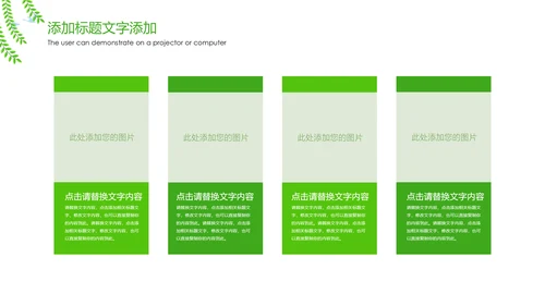 绿色唯美新农村建设魅力乡村旅游文化宣传介绍PPT模板