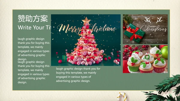 卡通圣诞节策划模板
