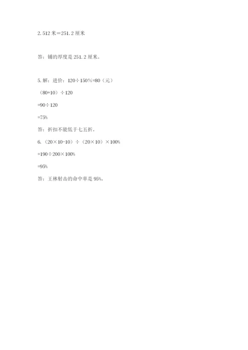 六年级下册数学期末测试卷（达标题）word版.docx