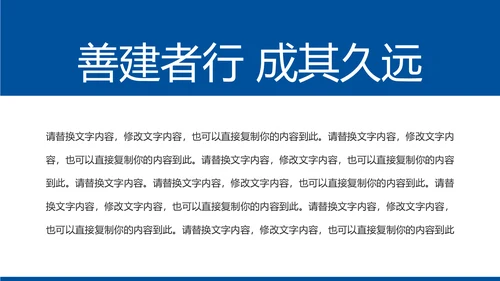 蓝色中国建设银行建行总结汇报PPT模板